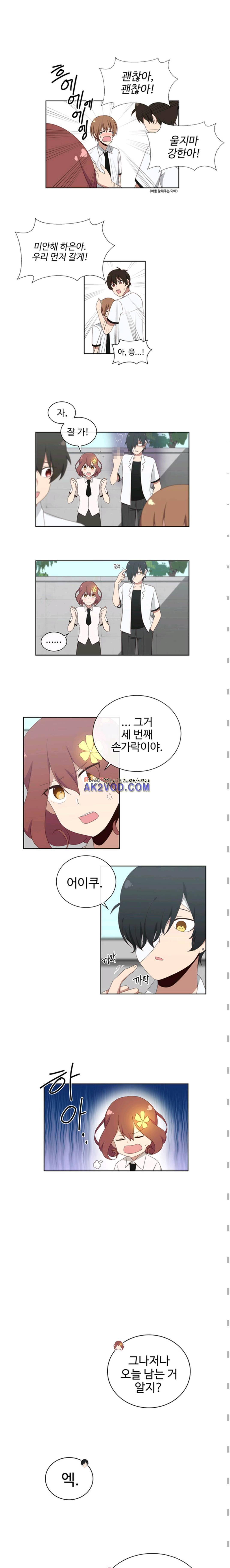 전염소녀 11화 2