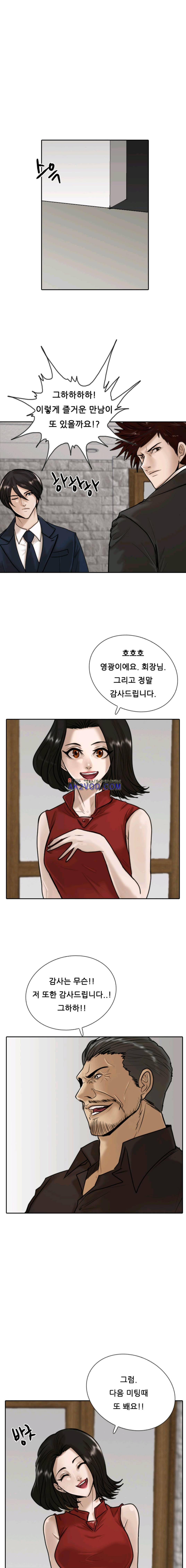 가드 12화 1