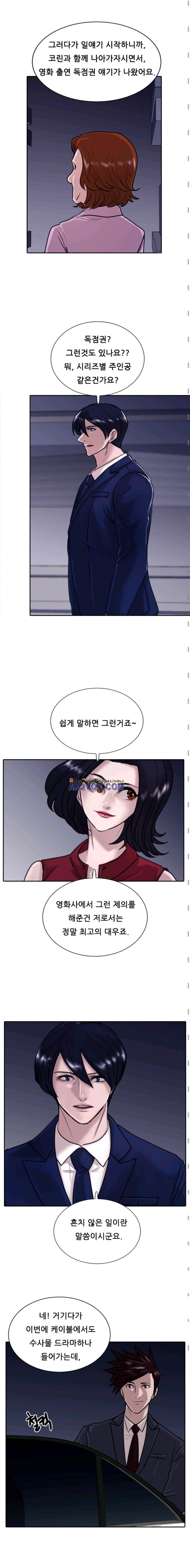가드 12화 3