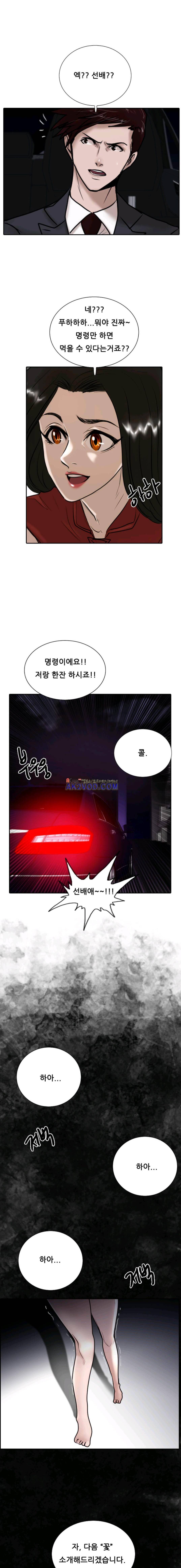 가드 12화 7
