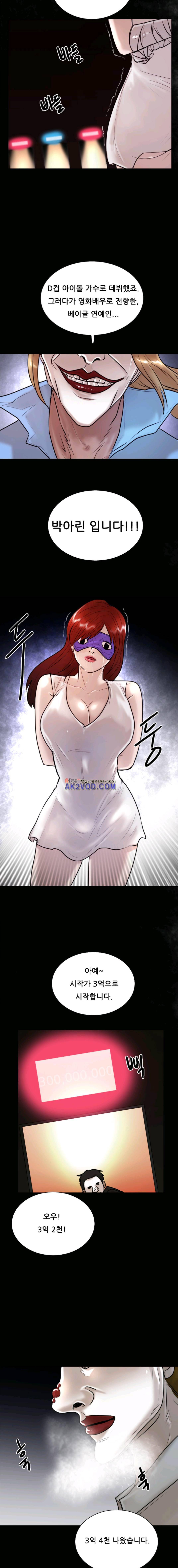 가드 12화 8