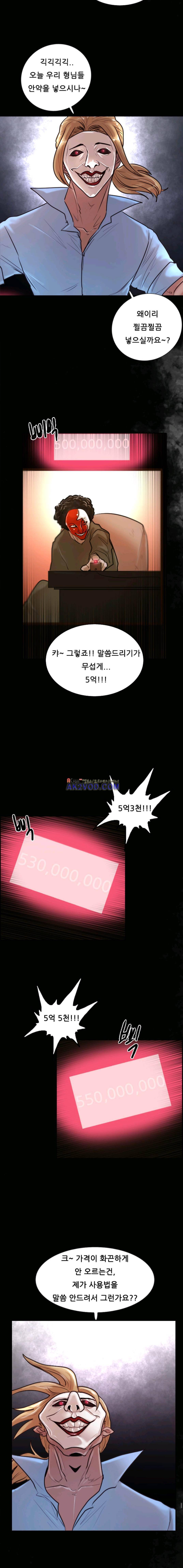 가드 12화 9