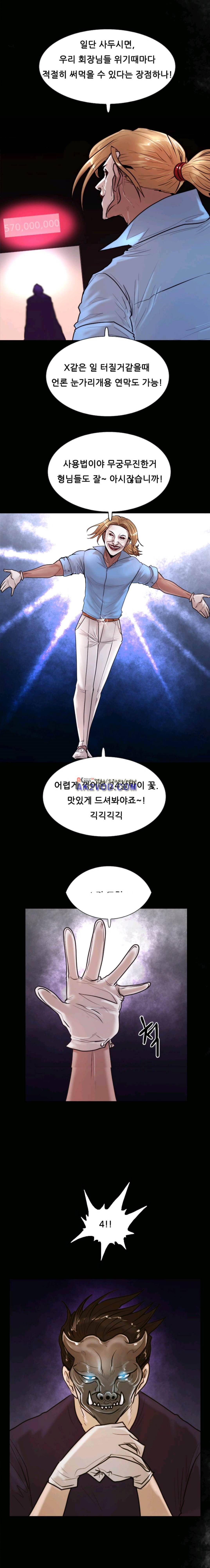 가드 12화 10