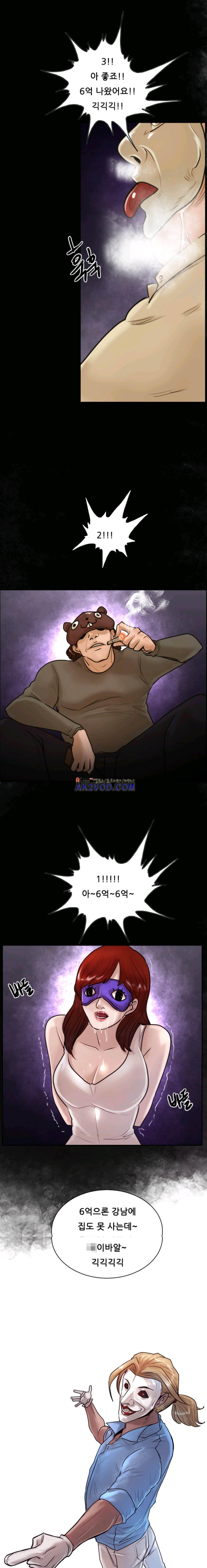 가드 12화 11