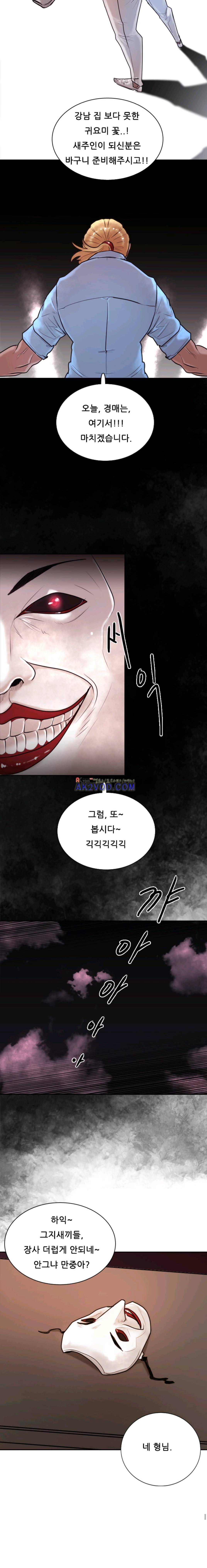 가드 12화 12