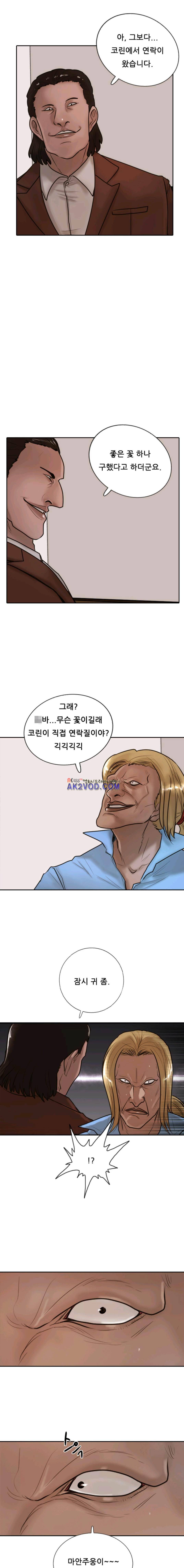 가드 12화 13
