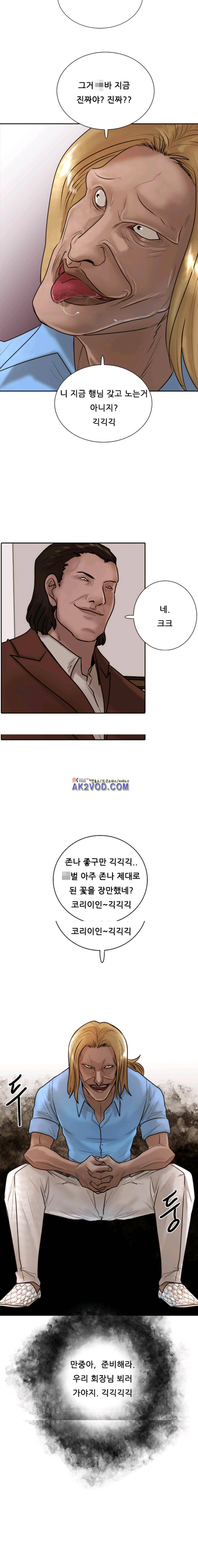가드 12화 14
