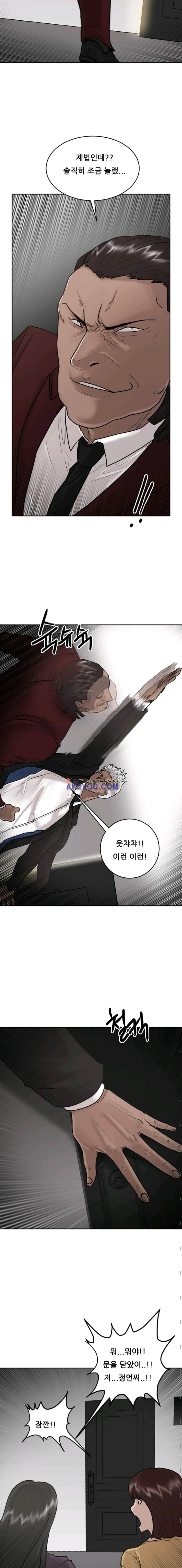 가드 21화 2