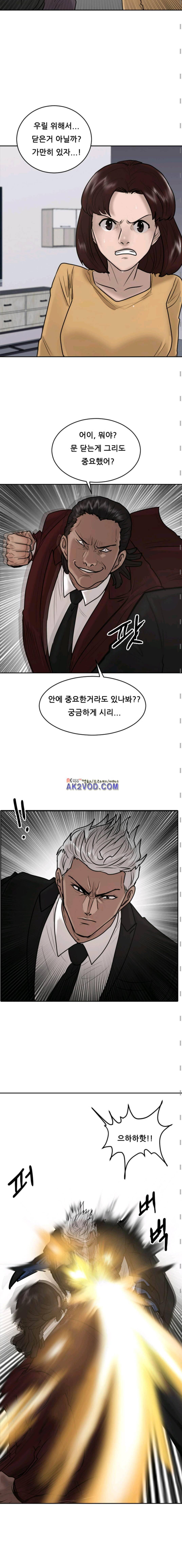 가드 21화 3