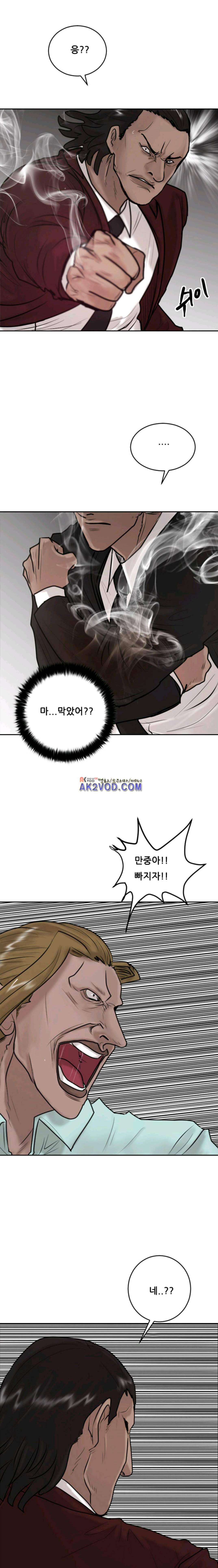 가드 21화 4