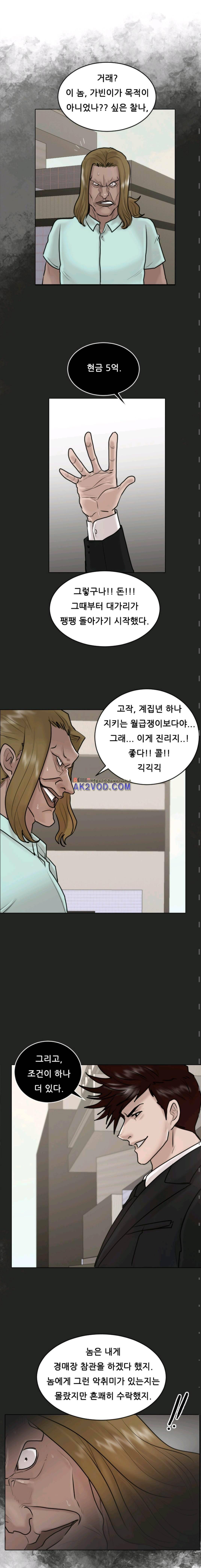 가드 31화 3