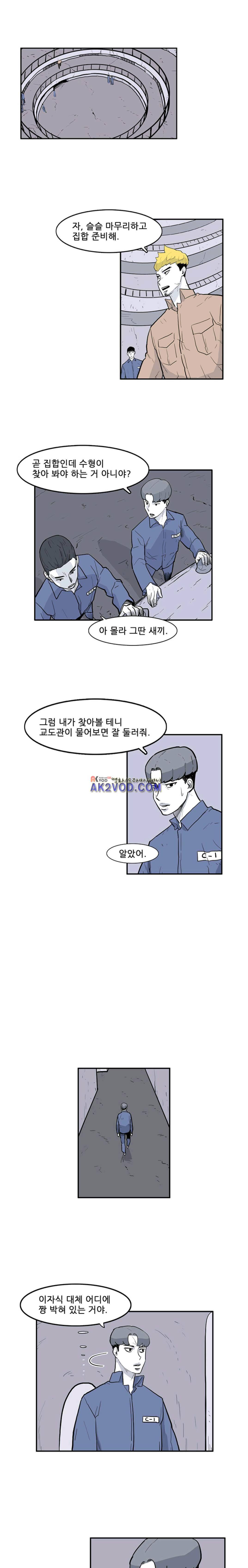금수의 덫 10화 1