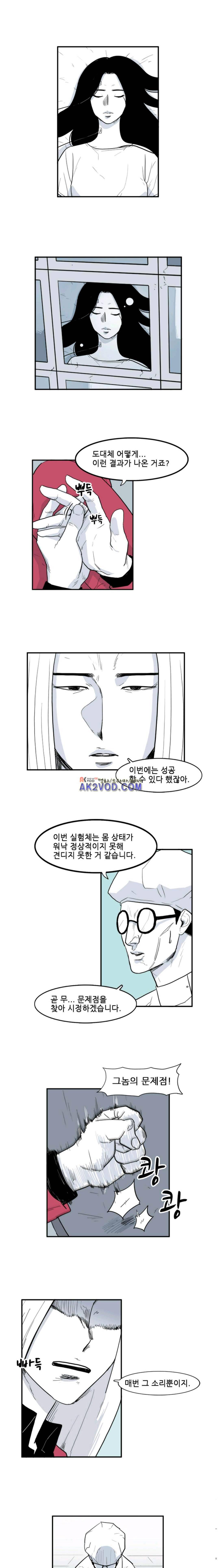 금수의 덫 20화 1