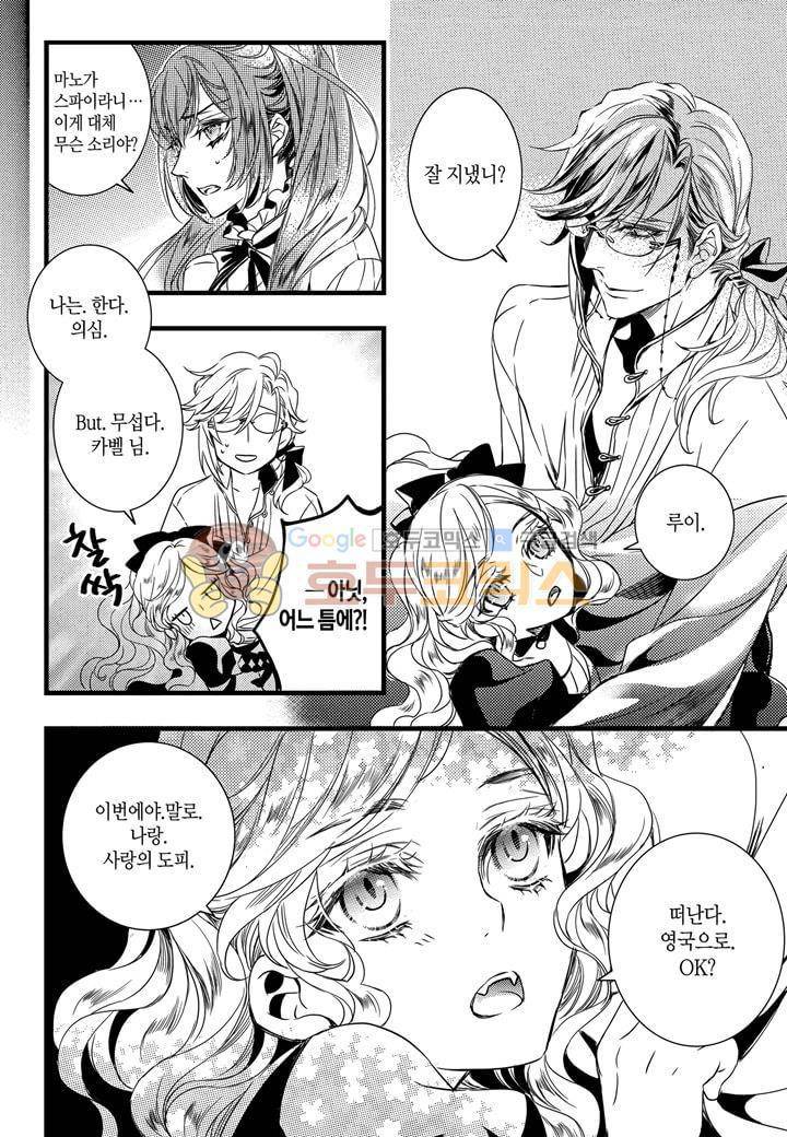 뱀파이어 도서관 15화 22
