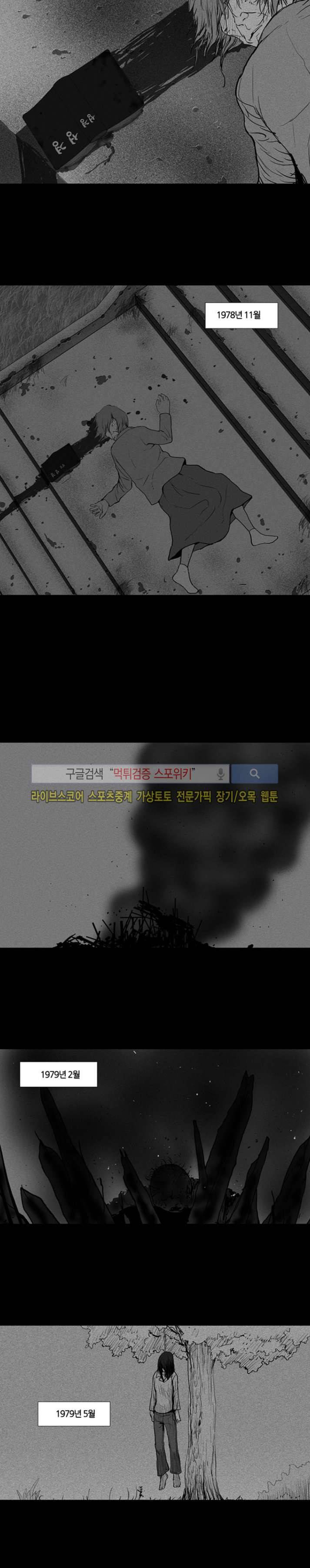 아리동 라스트 카우보이 11화 2