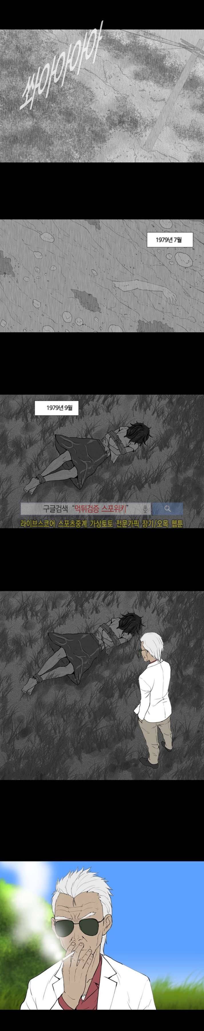 아리동 라스트 카우보이 11화 3