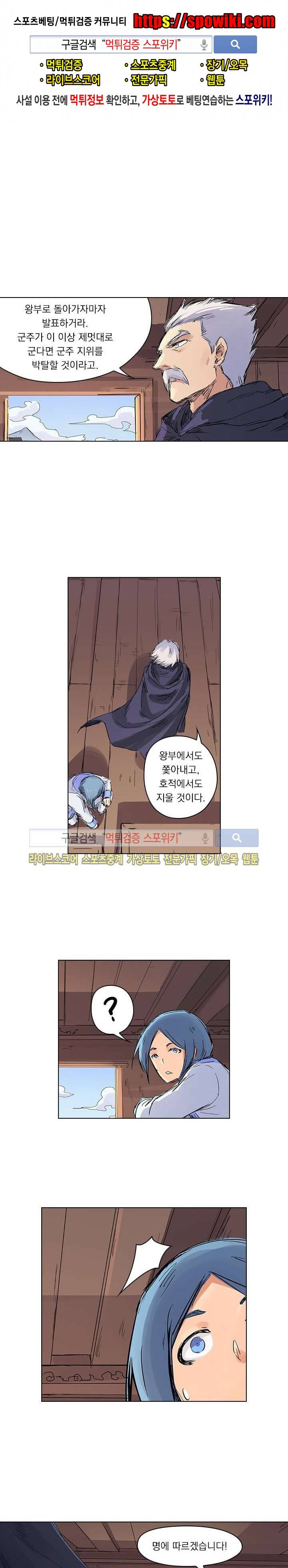 성무신결 107화 1