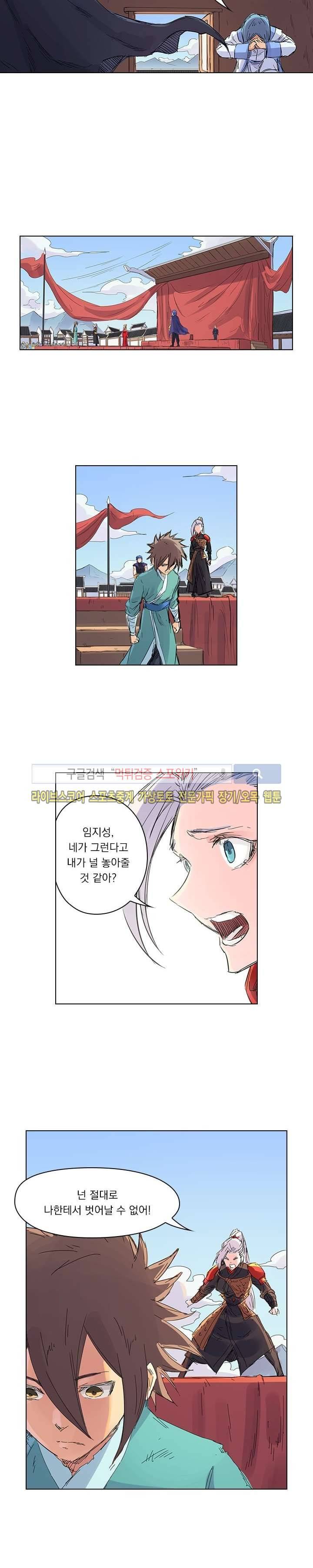 성무신결 107화 2