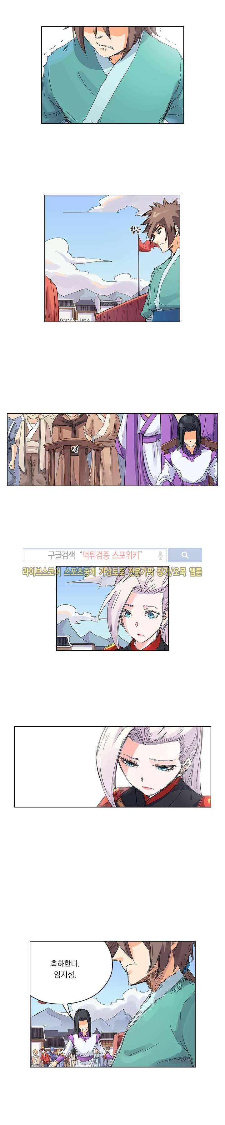 성무신결 107화 3