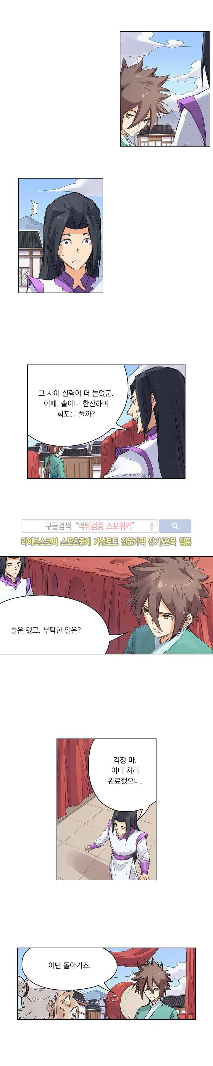 성무신결 107화 4