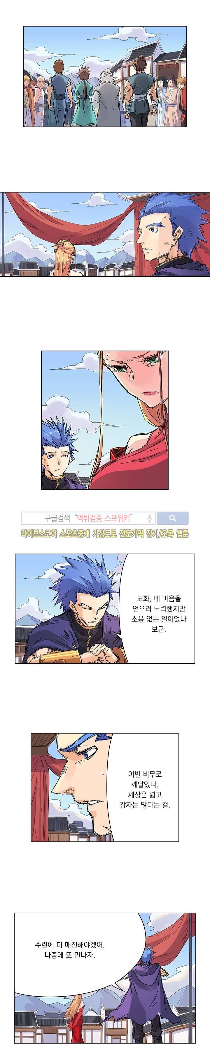 성무신결 107화 5