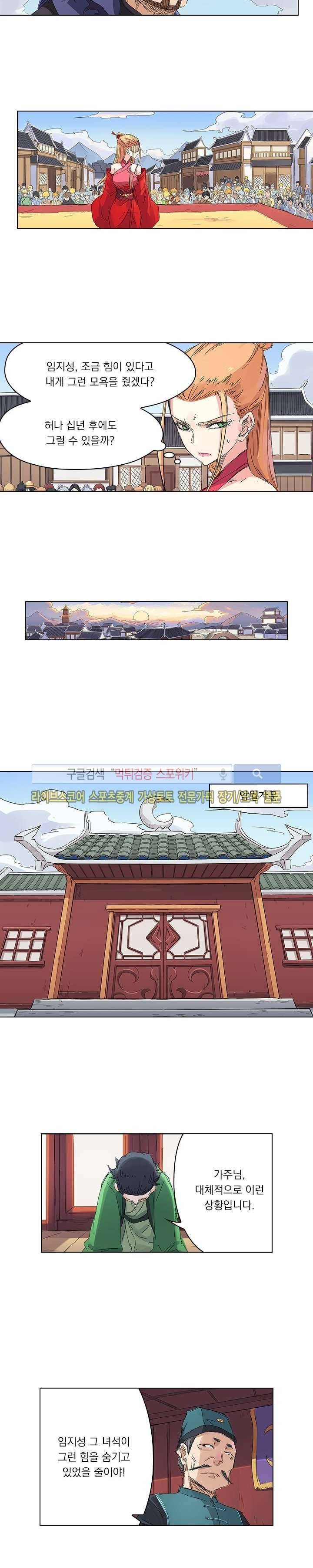 성무신결 107화 7