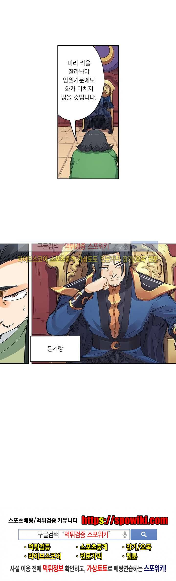 성무신결 107화 8