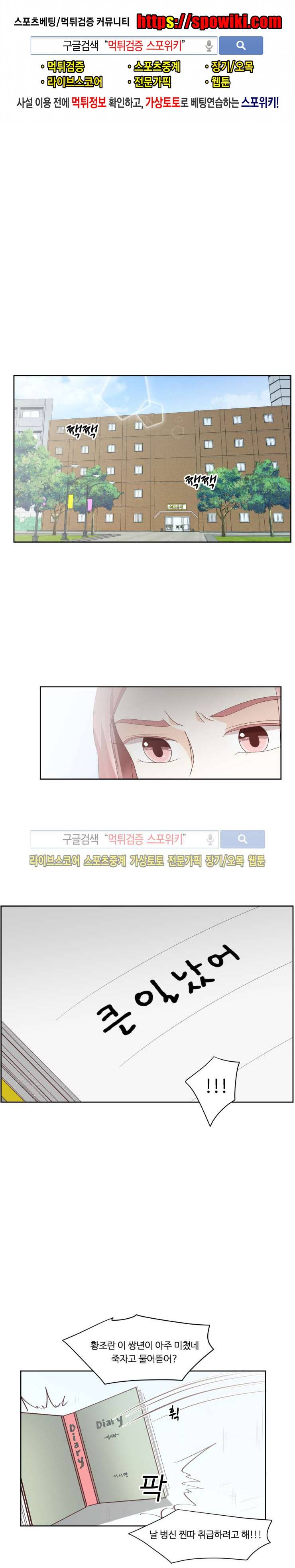 룩엣미 21화 1