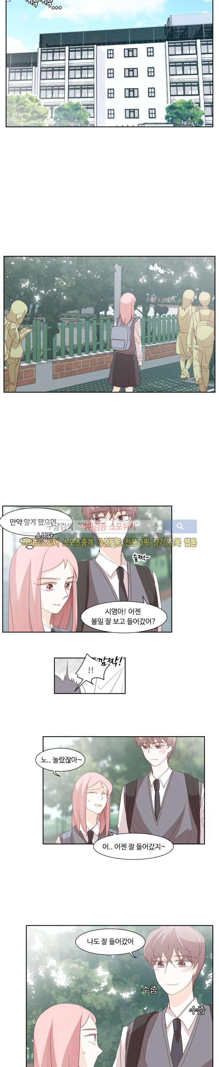 룩엣미 21화 4
