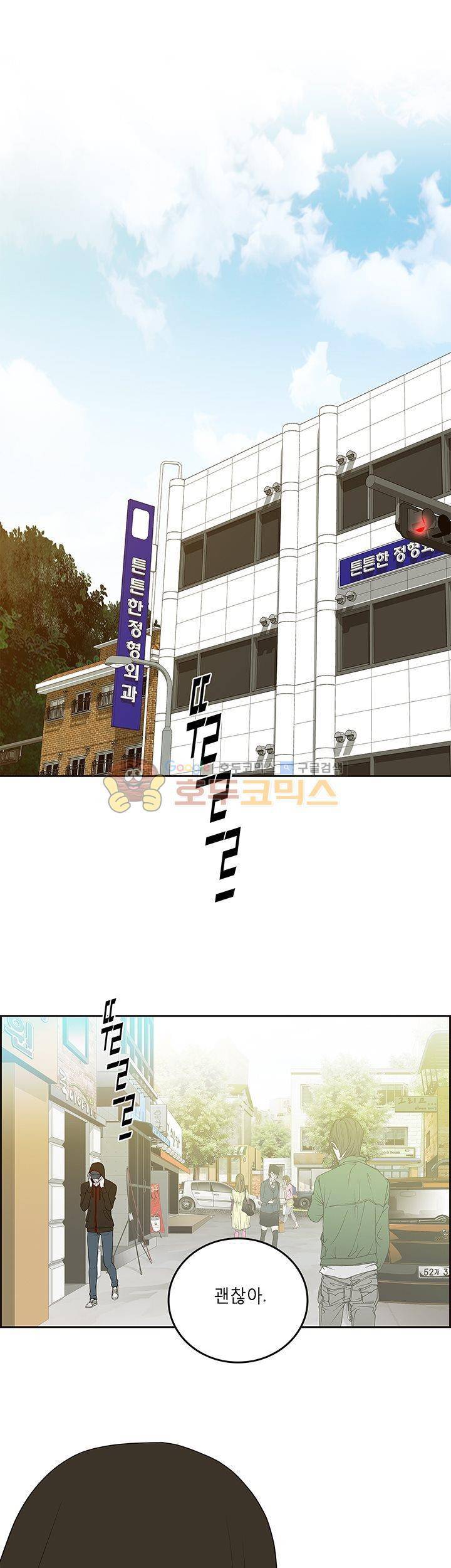 마이 소울메이트 26화 1