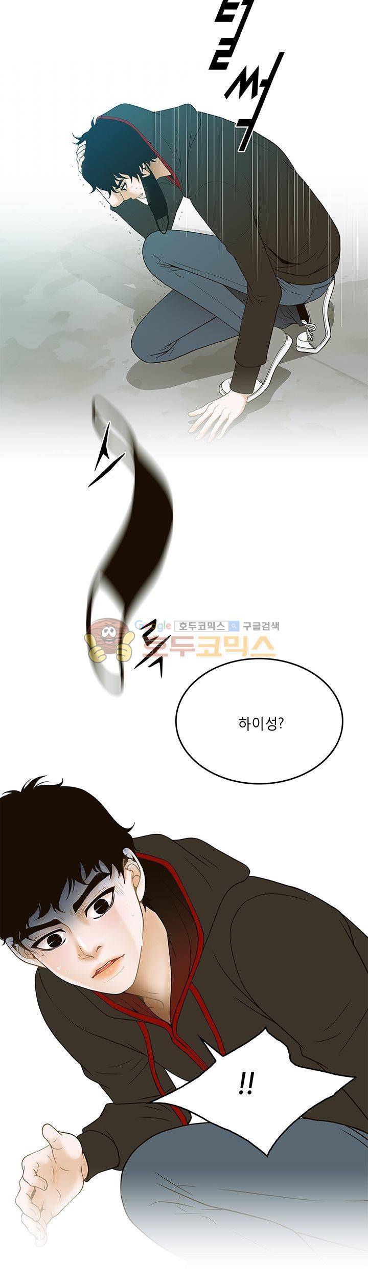 마이 소울메이트 26화 4
