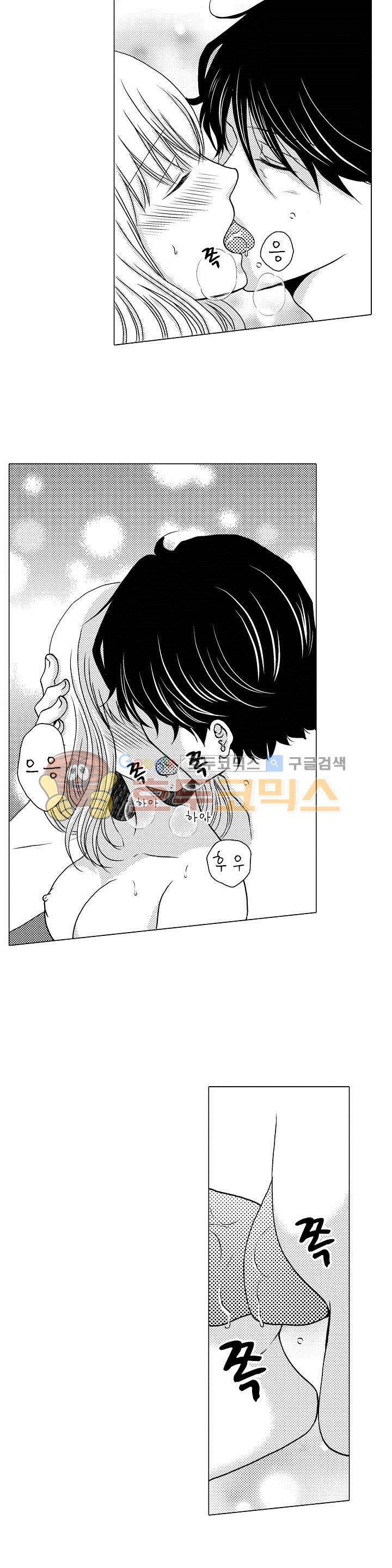 짐승 같은 아저씨를 감당할 수 있겠어? 43화 3