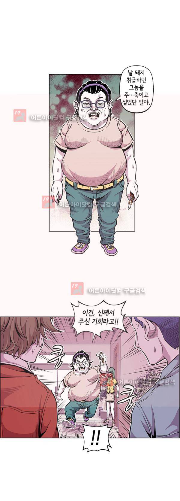 킬러라인 3화 1