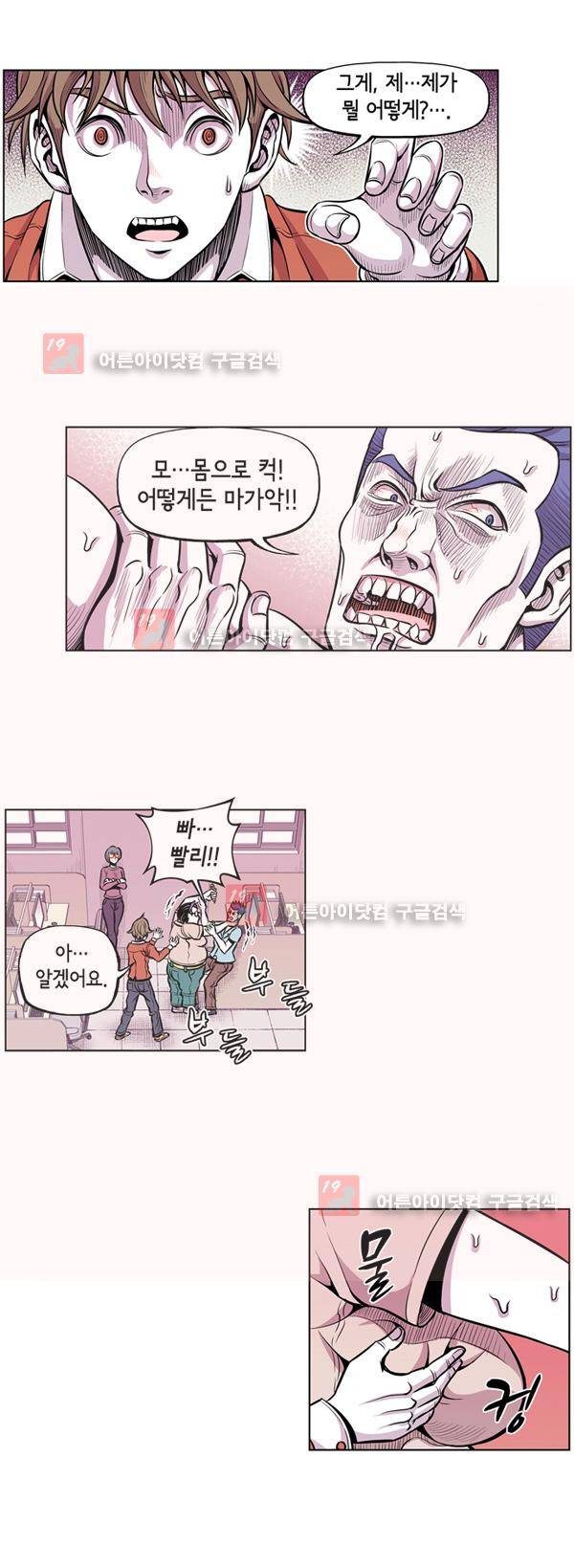 킬러라인 3화 3