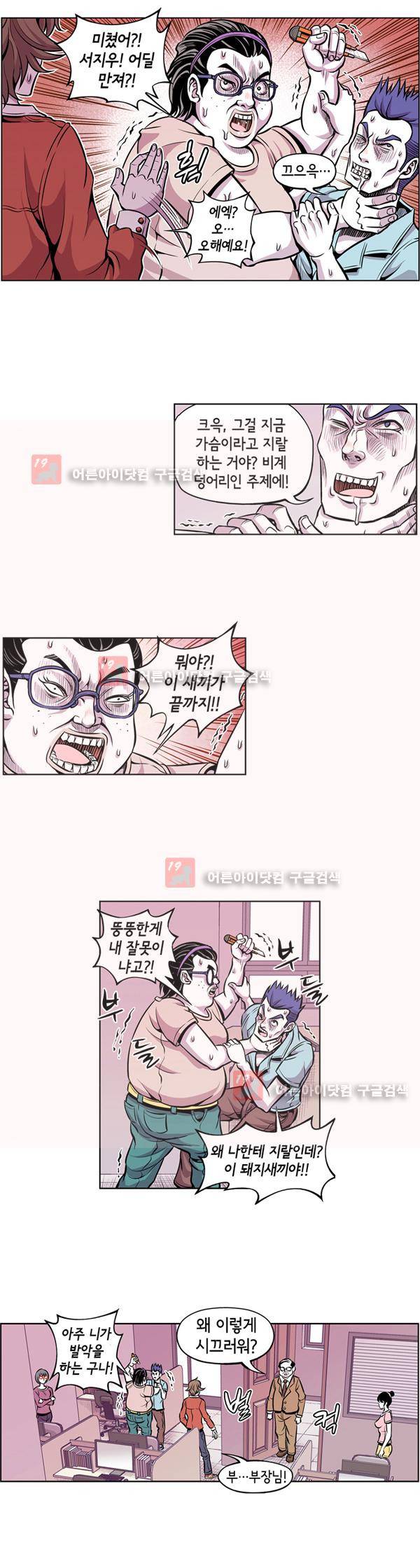 킬러라인 3화 4