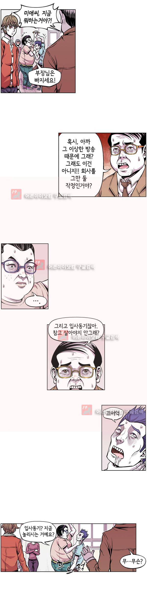 킬러라인 3화 5