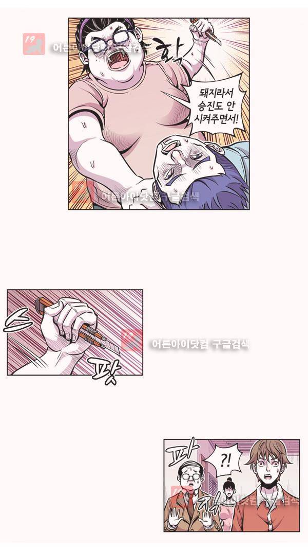 킬러라인 3화 6