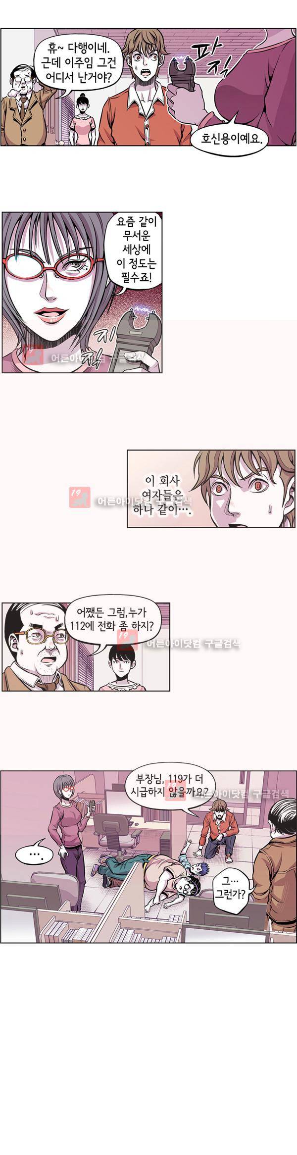 킬러라인 3화 8