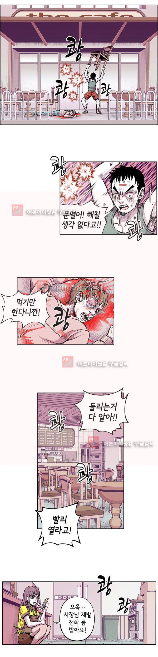 킬러라인 3화 9