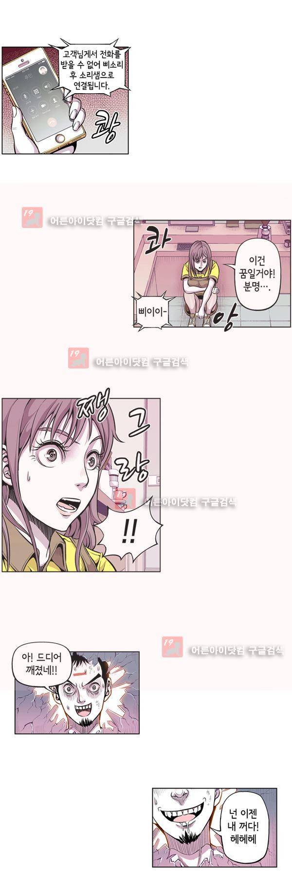 킬러라인 3화 10