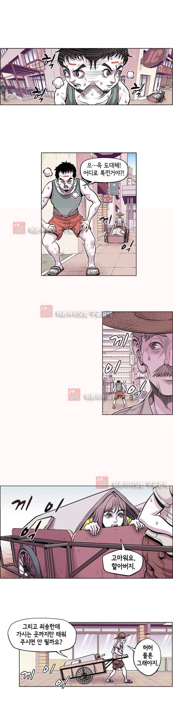 킬러라인 3화 12