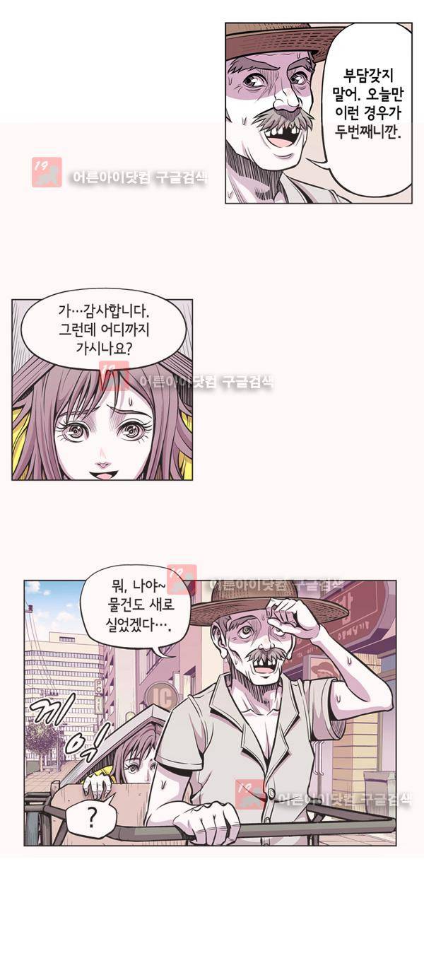 킬러라인 3화 13