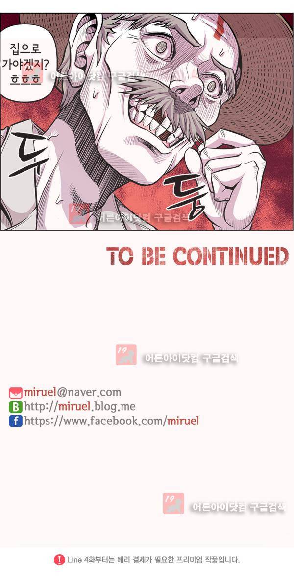 킬러라인 3화 14