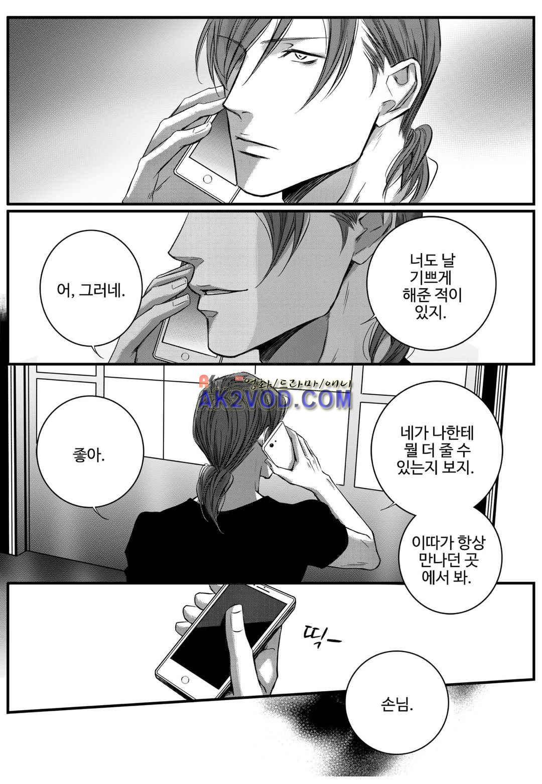 공심연인 25화 2