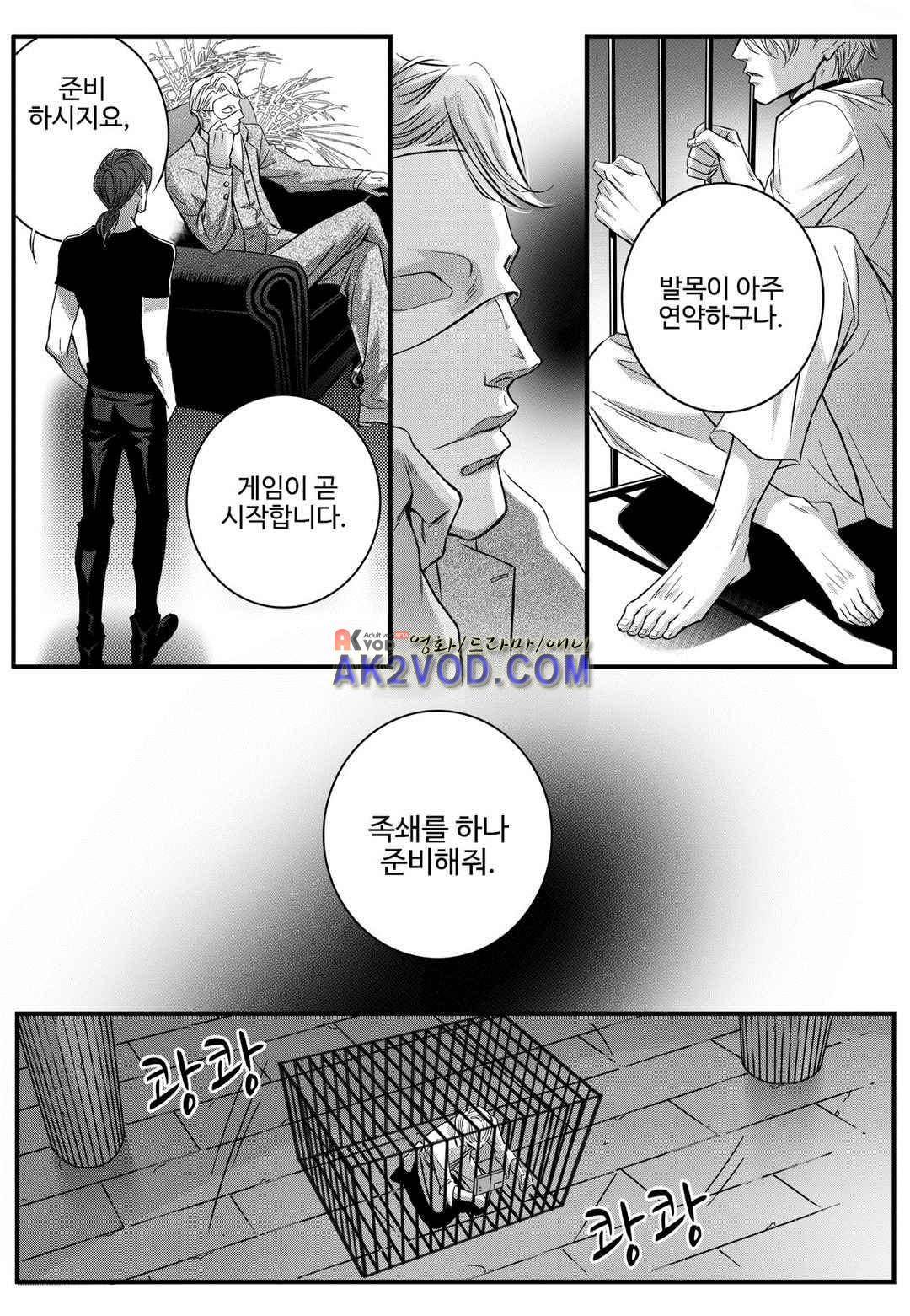 공심연인 25화 3