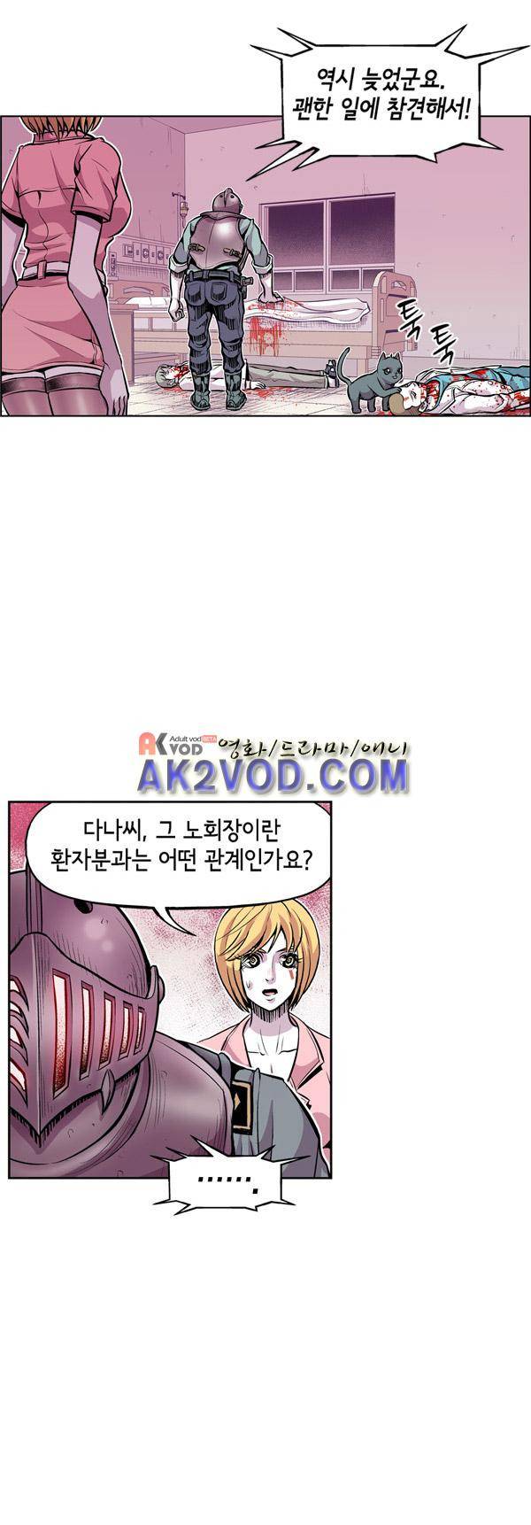 킬러라인 15화 2