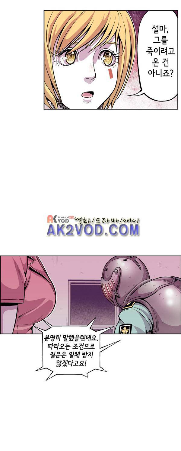킬러라인 15화 3