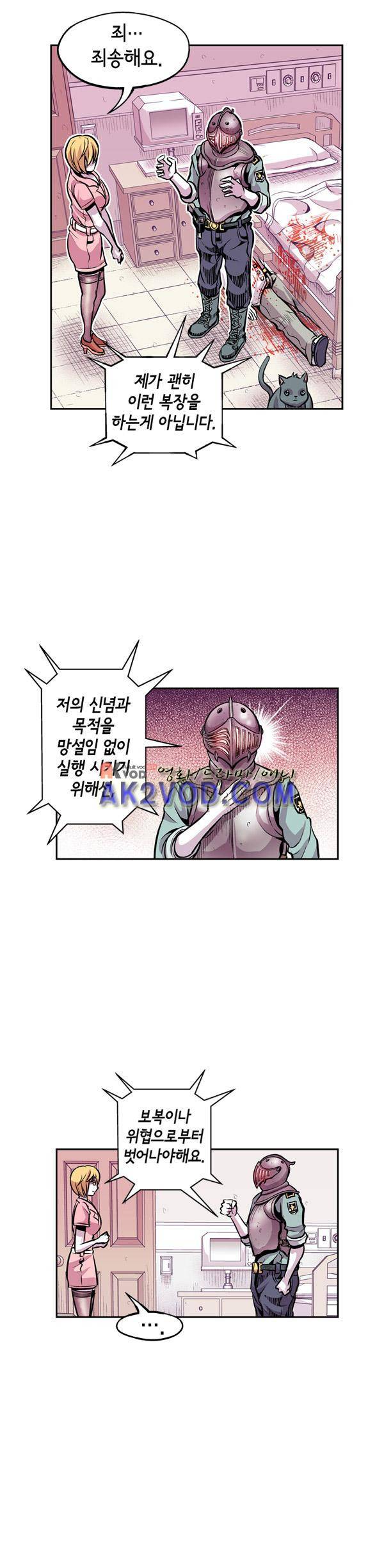킬러라인 15화 4