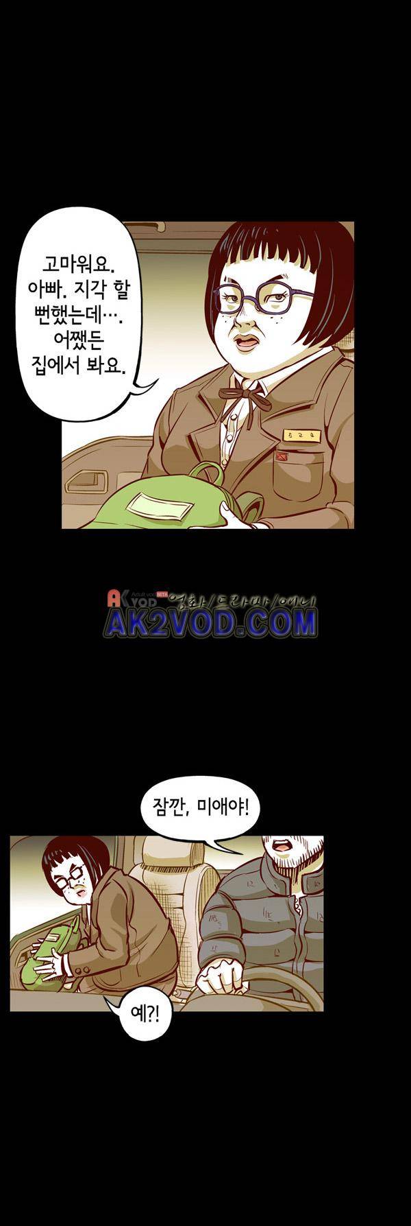 킬러라인 22화 2