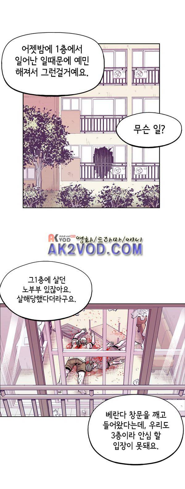 킬러라인 32화 2
